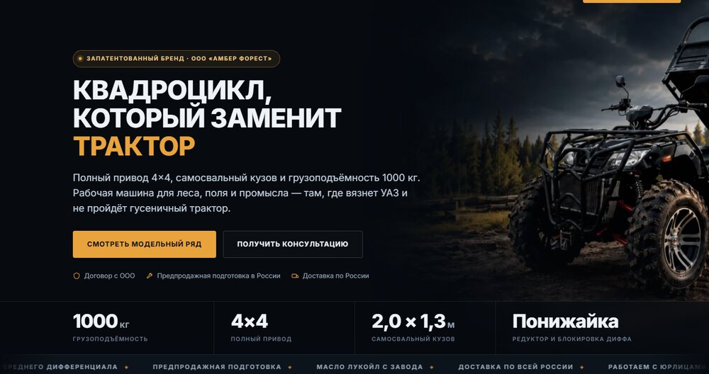 Амбер Форест