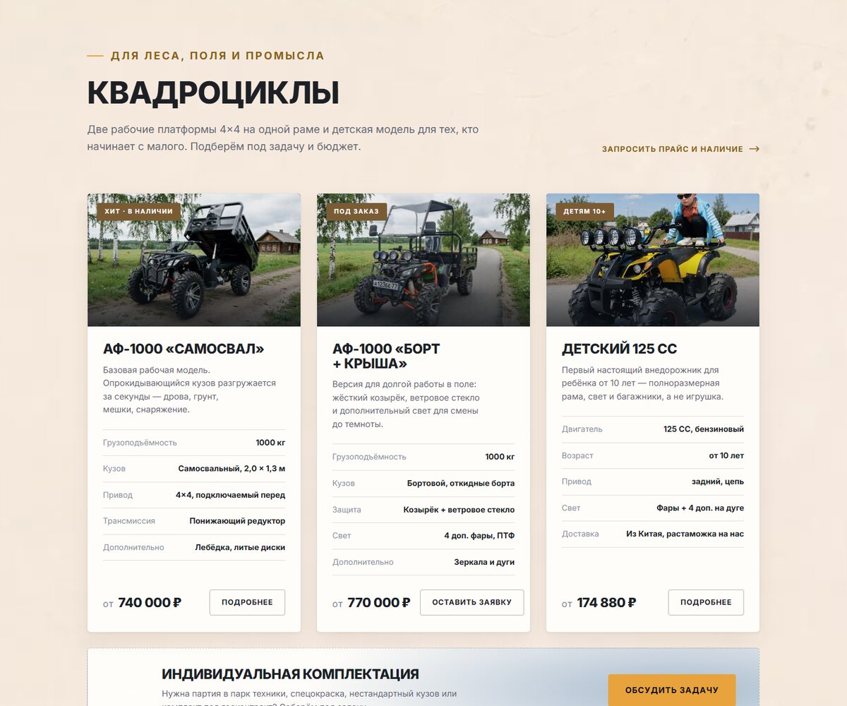 Амбер Форест — amberforest.ru · каталог моделей