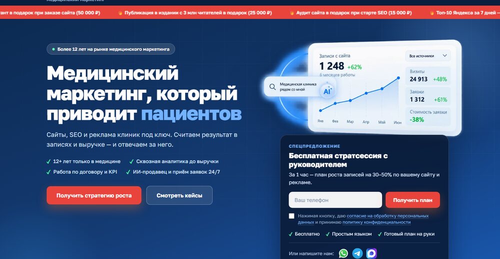 МедСпринт
