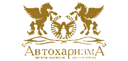 АвтохаризмА