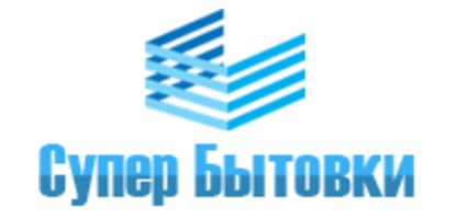 Супер Бытовки